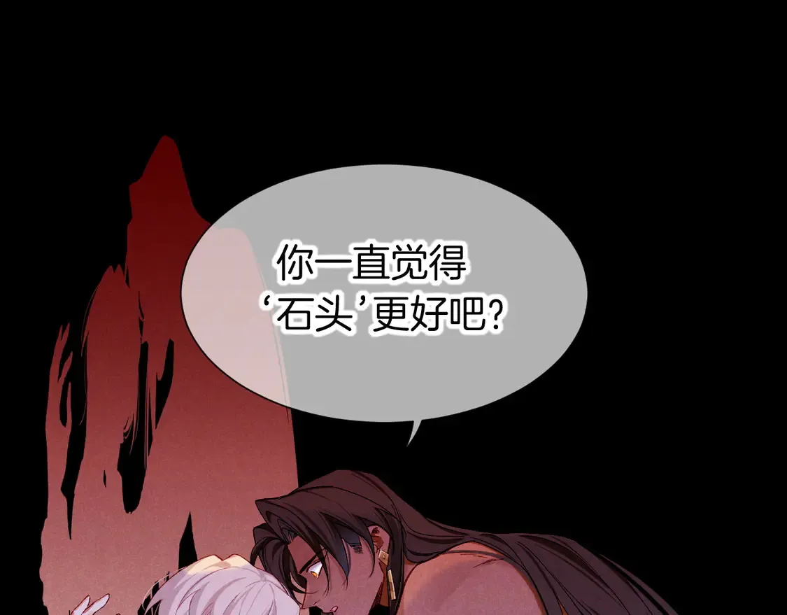 第76话 我的真心 第61页