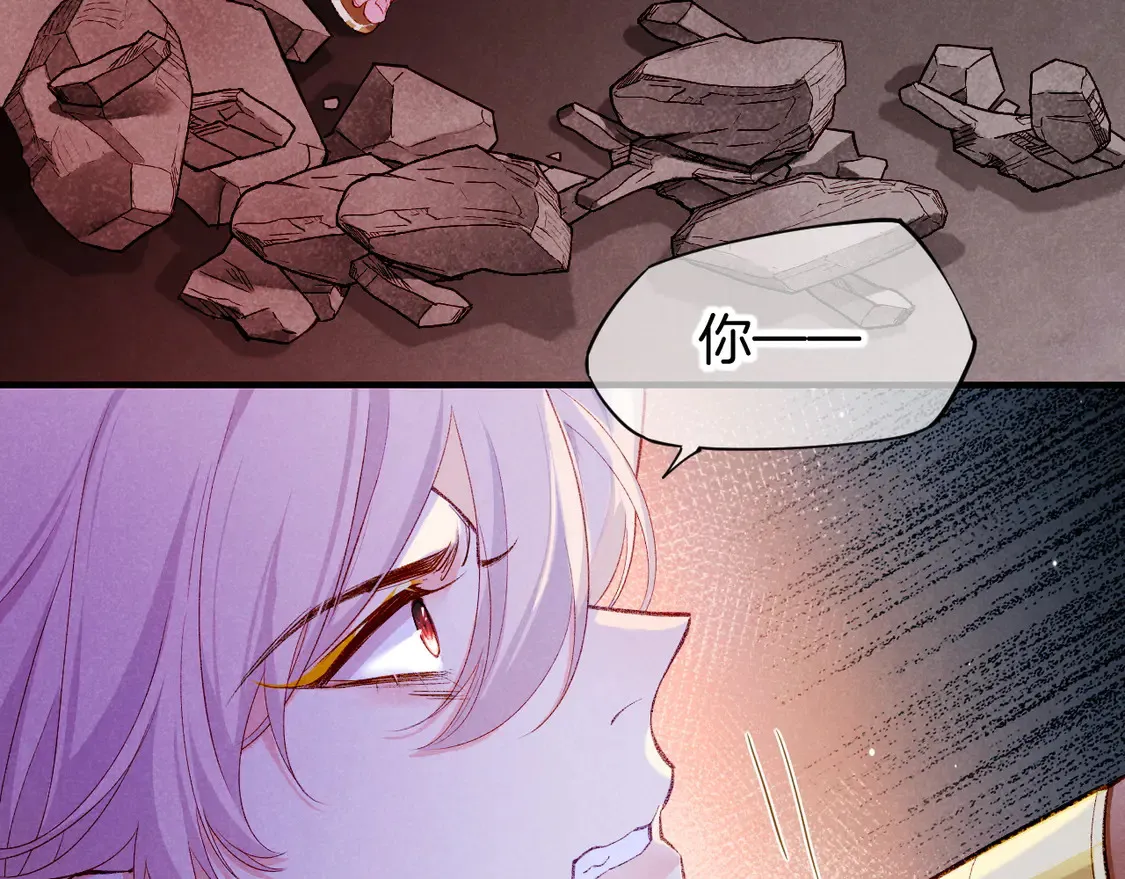 第76话 我的真心 第63页