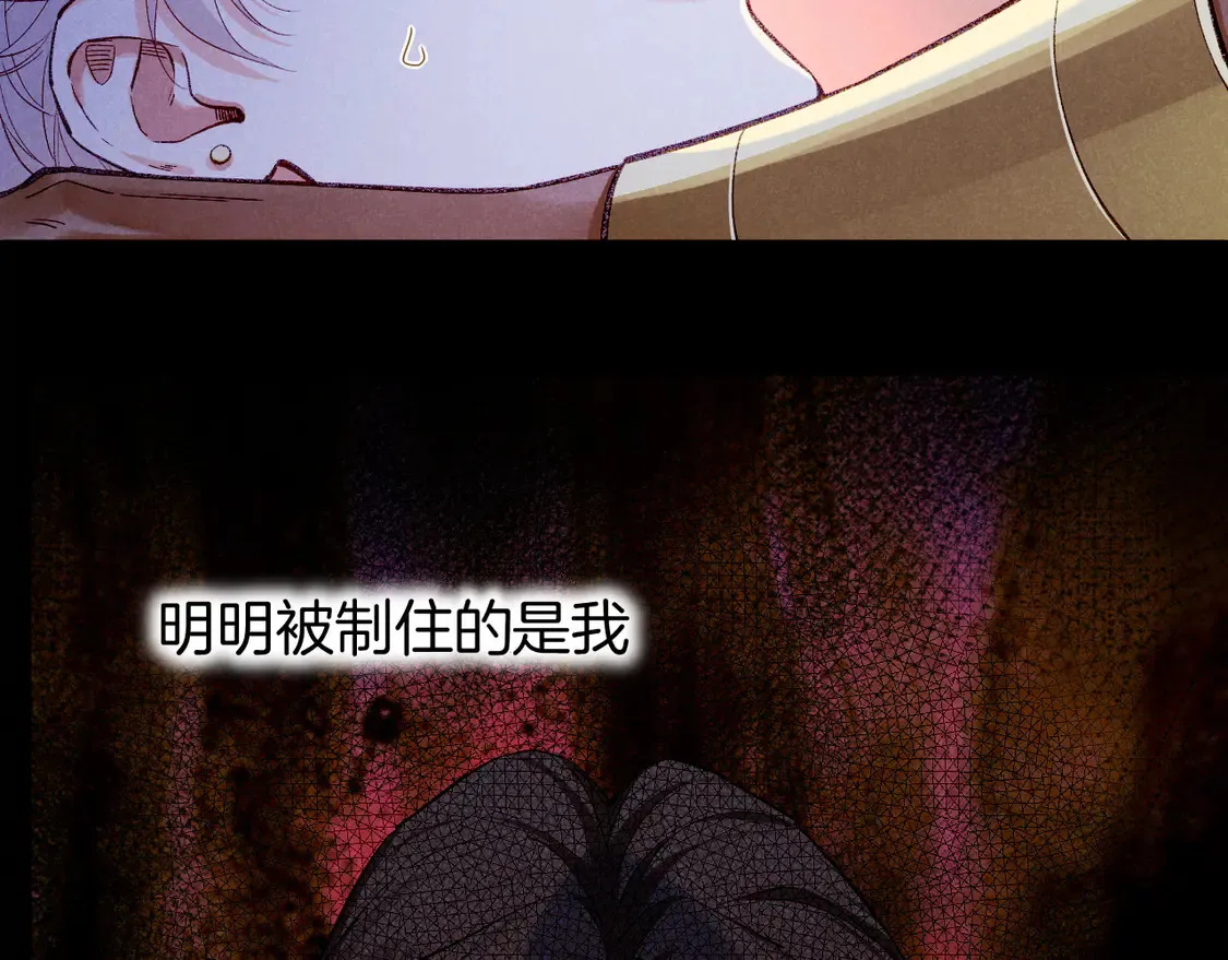 第76话 我的真心 第65页