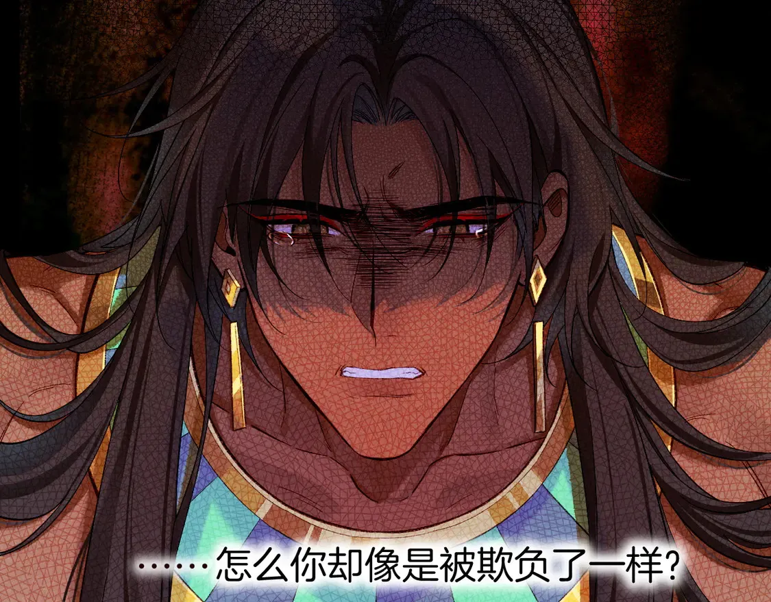 第76话 我的真心 第66页