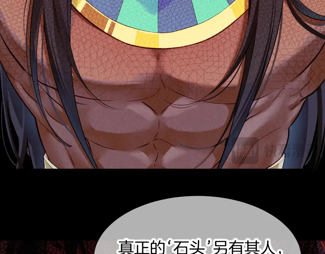 第76话 我的真心 第67页