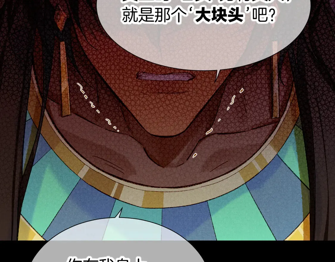 第76话 我的真心 第68页