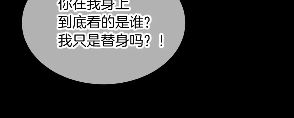 第76话 我的真心 第69页