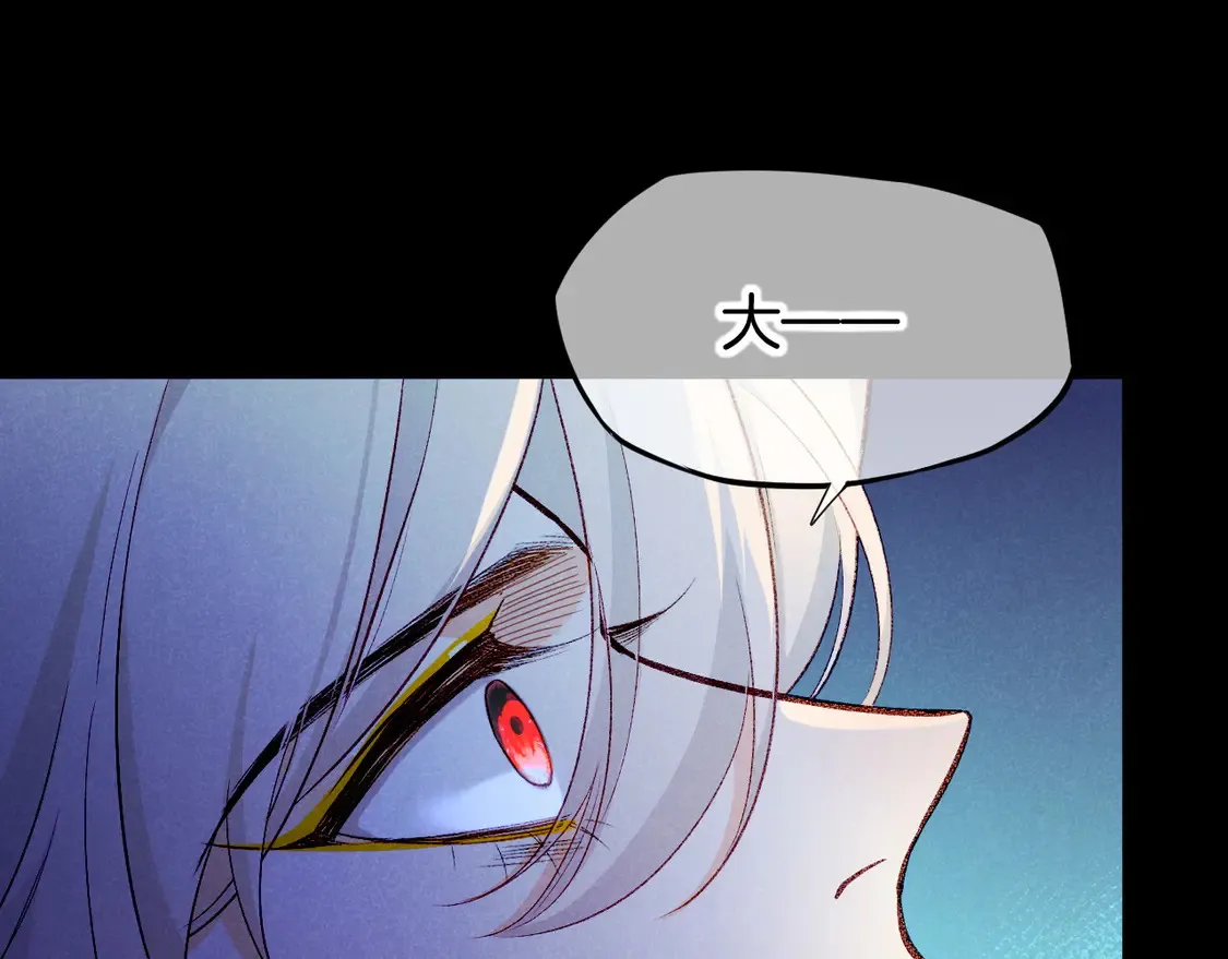 第76话 我的真心 第70页