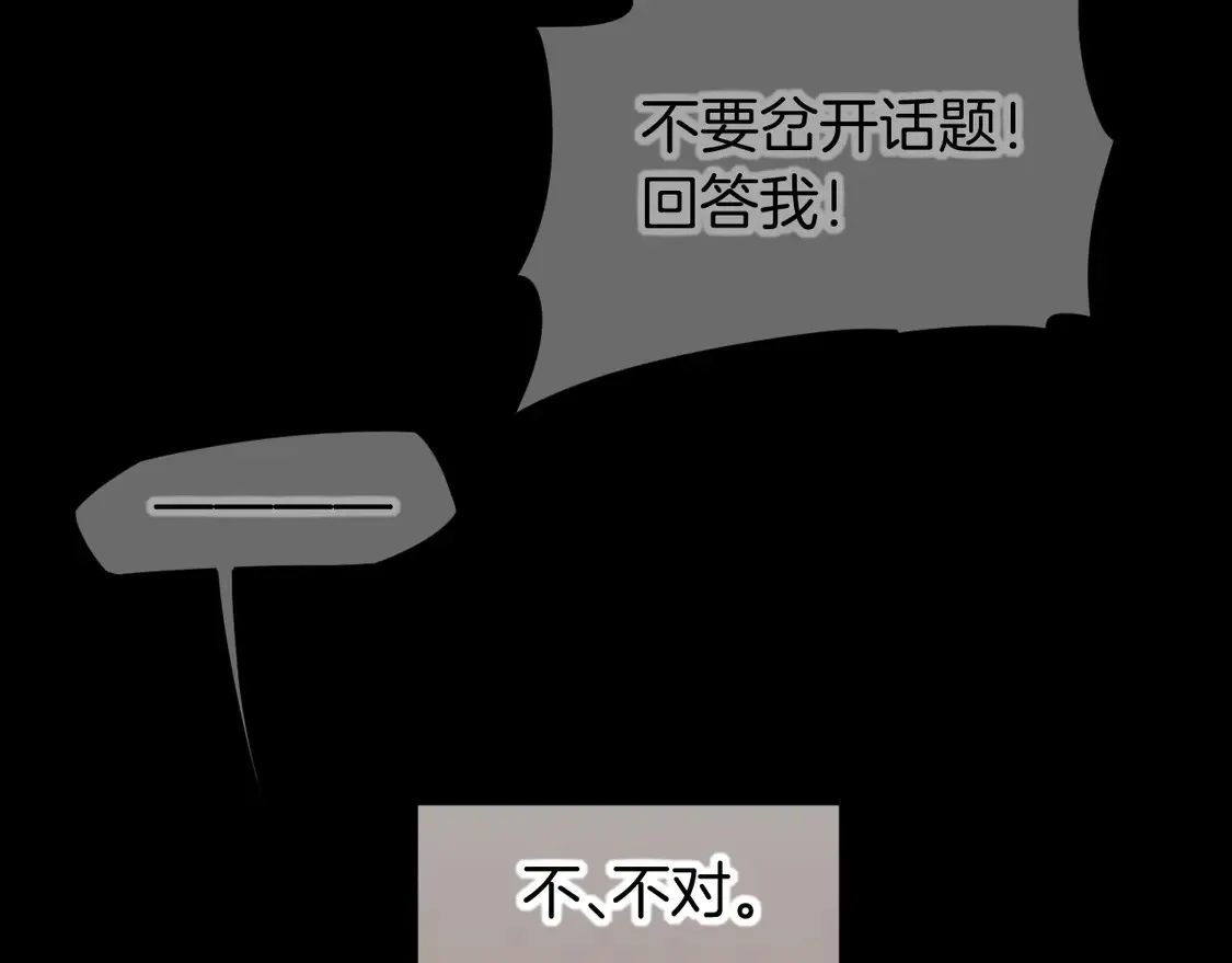 第76话 我的真心 第72页