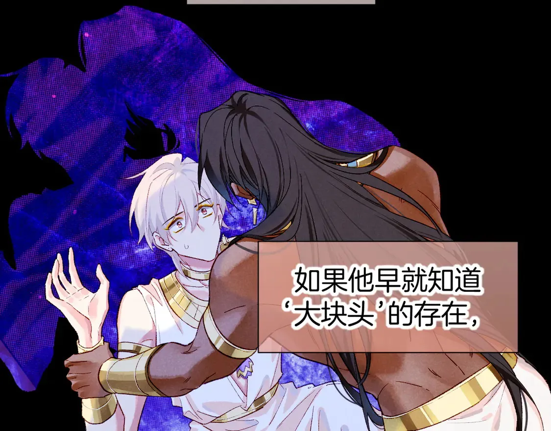 第76话 我的真心 第73页