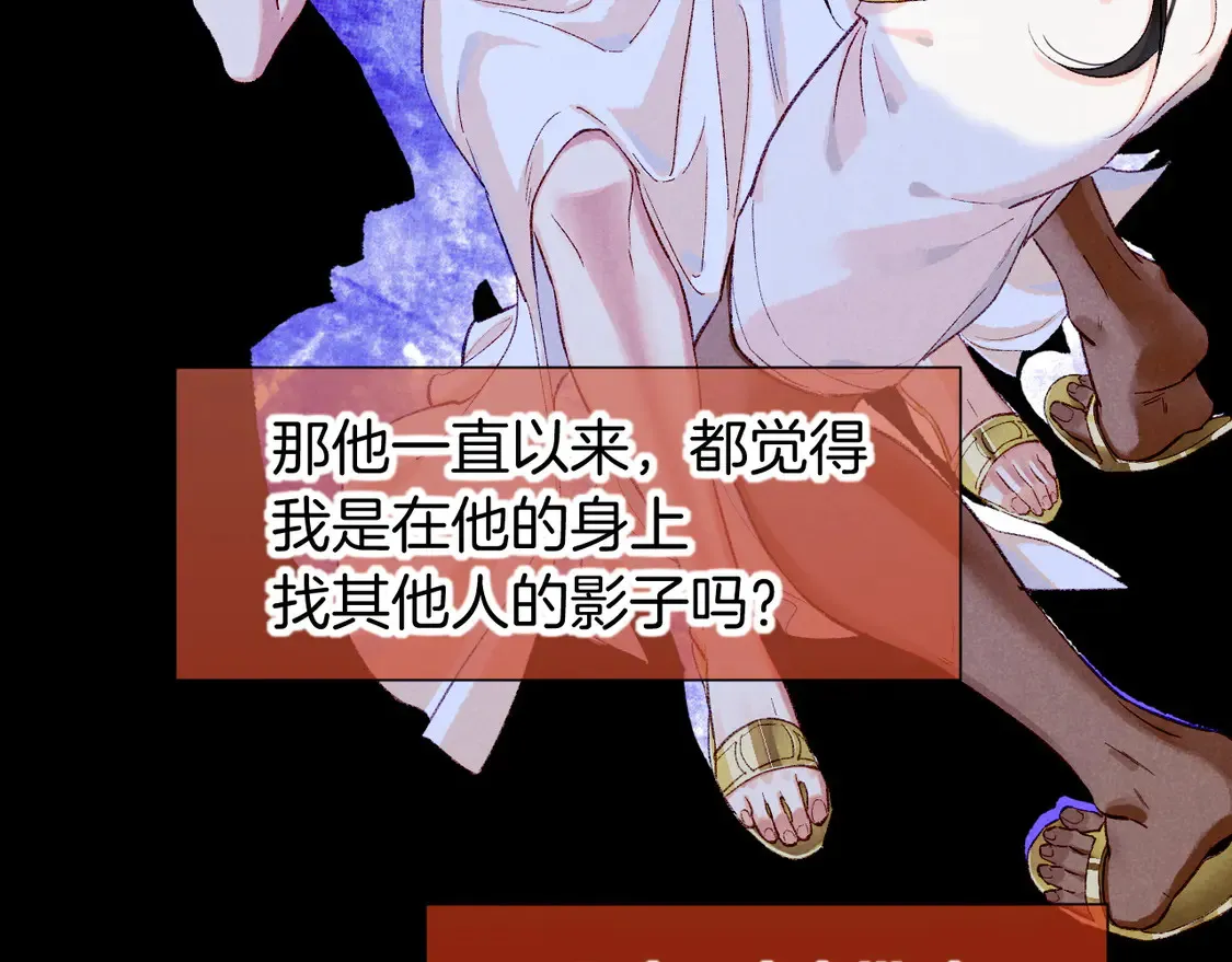 第76话 我的真心 第74页
