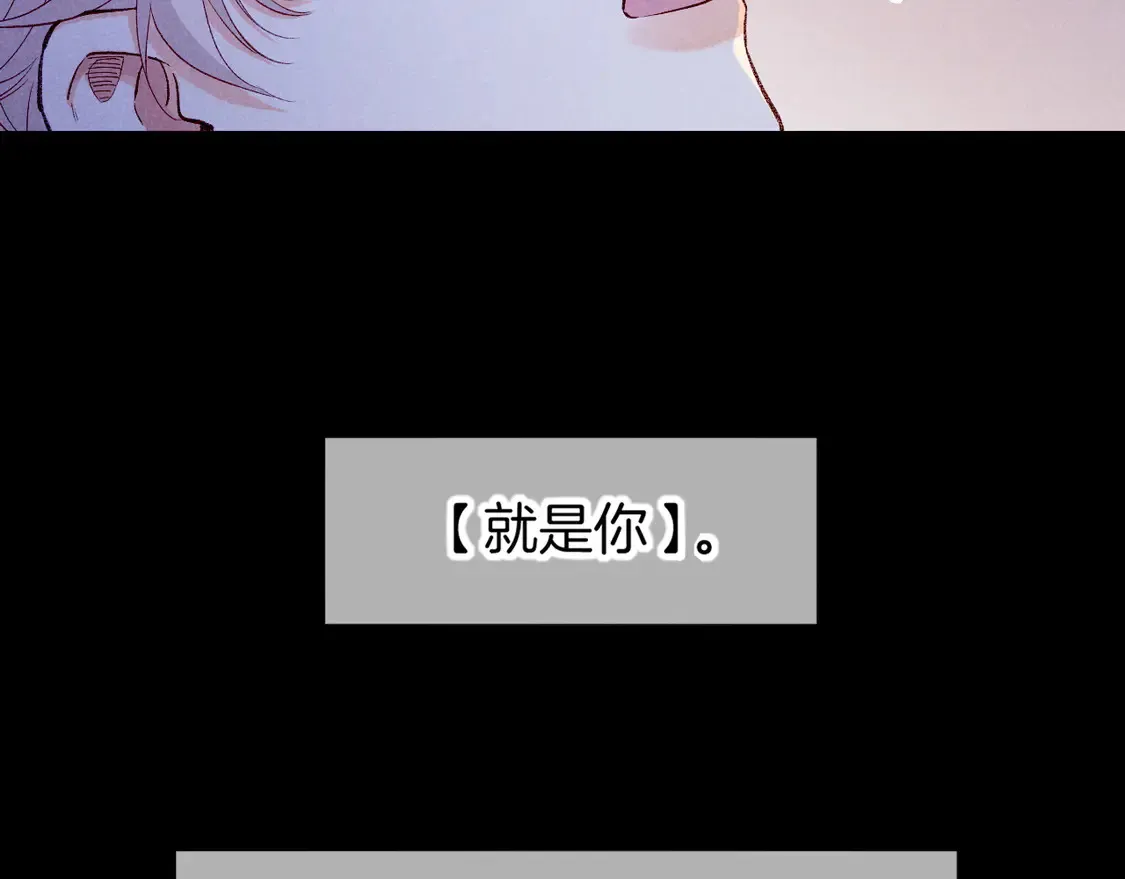 第76话 我的真心 第78页