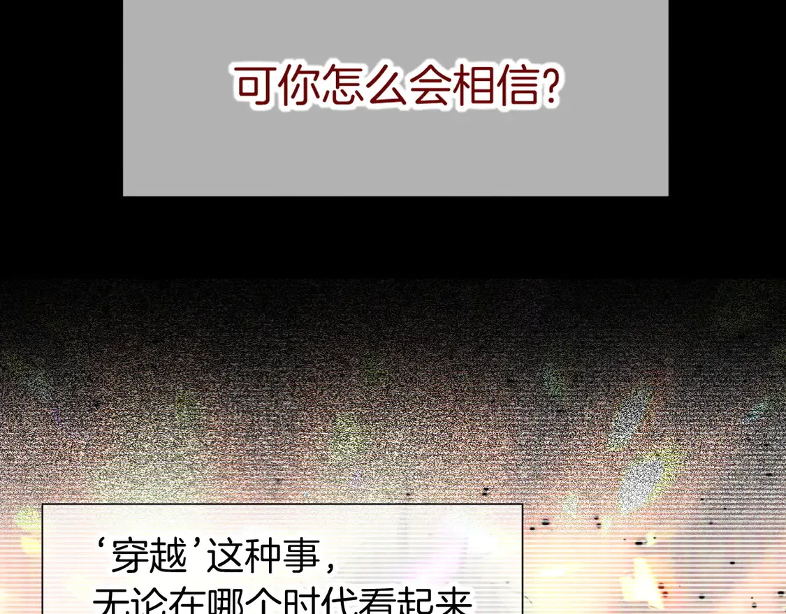 第76话 我的真心 第79页