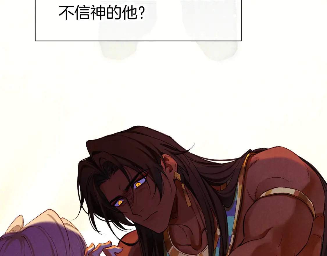 第76话 我的真心 第81页
