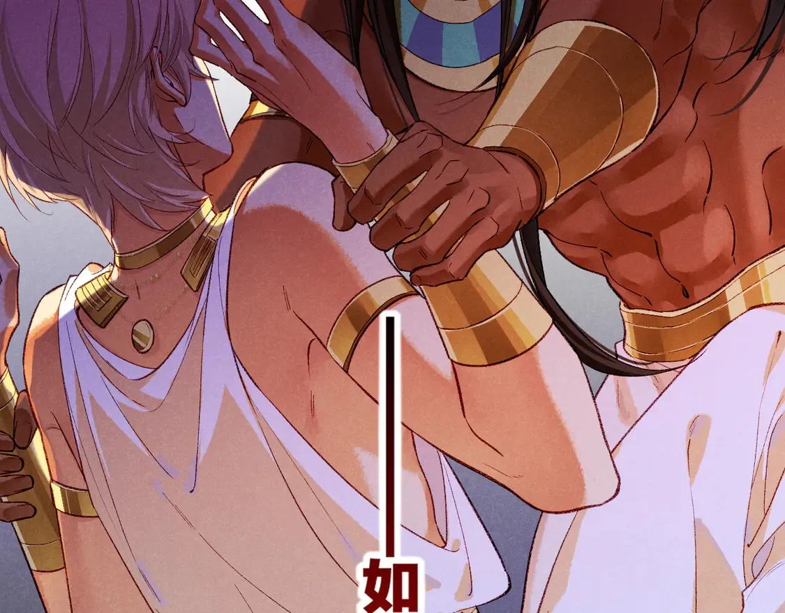 第76话 我的真心 第82页