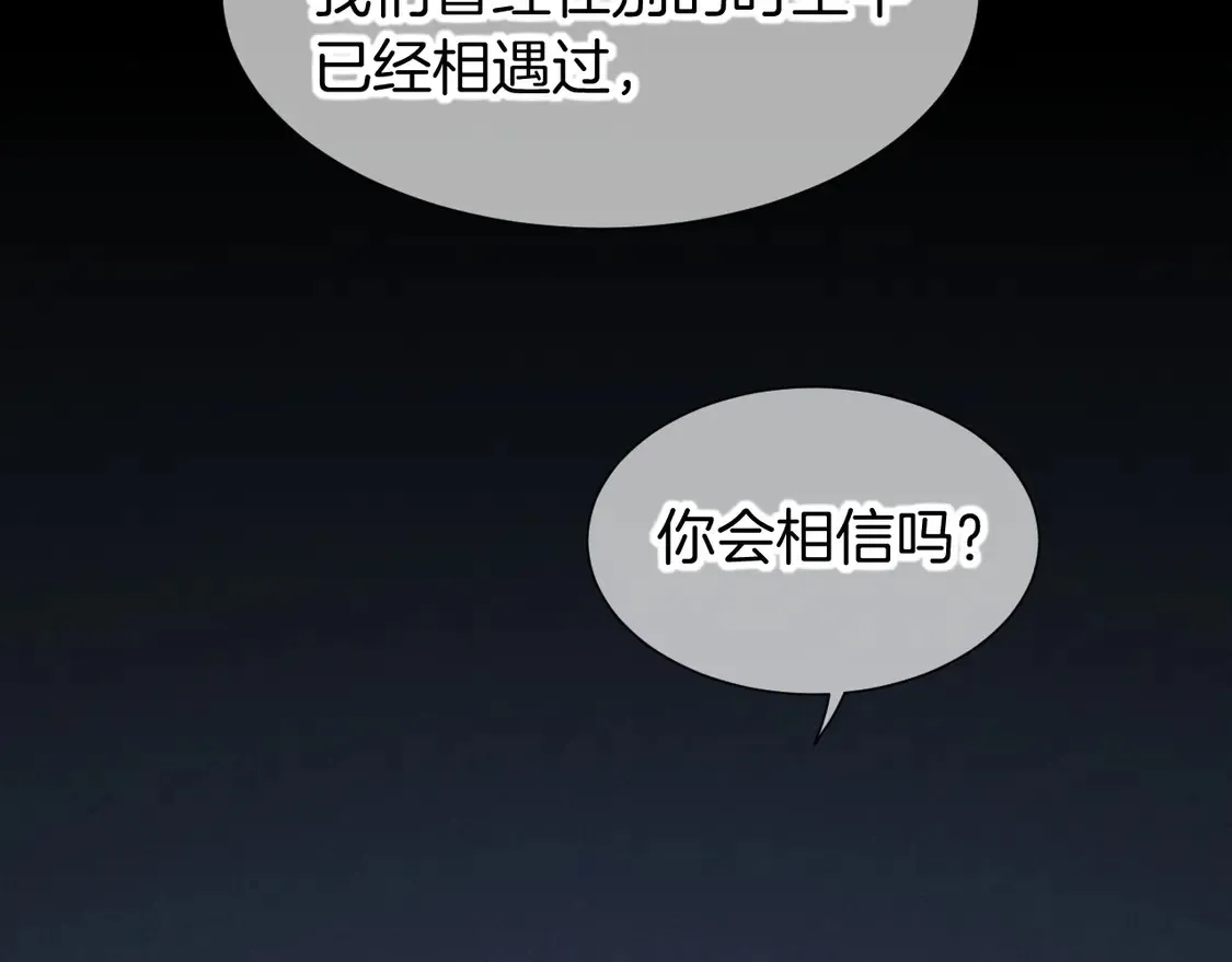 第76话 我的真心 第89页