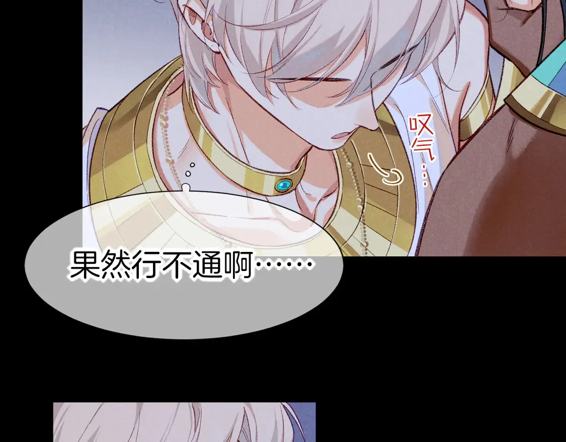 第76话 我的真心 第96页