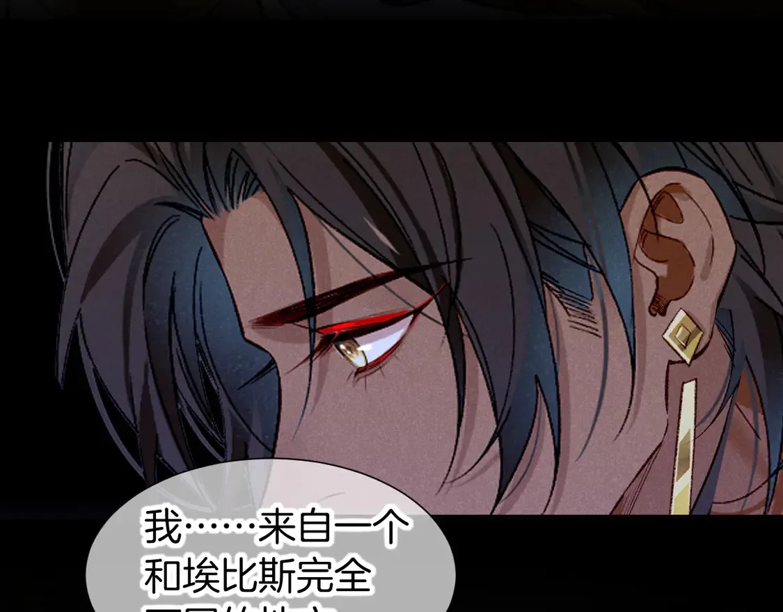第76话 我的真心 第101页