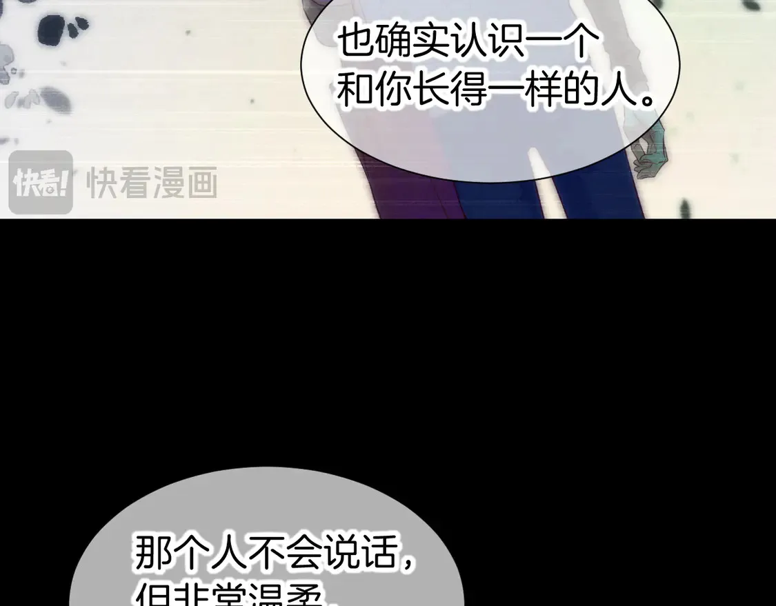 第76话 我的真心 第103页