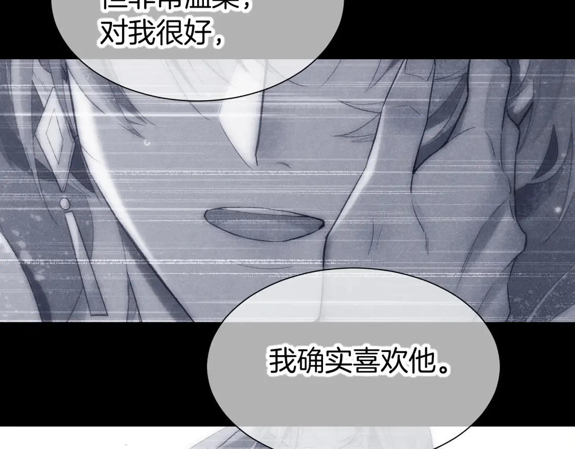 第76话 我的真心 第104页