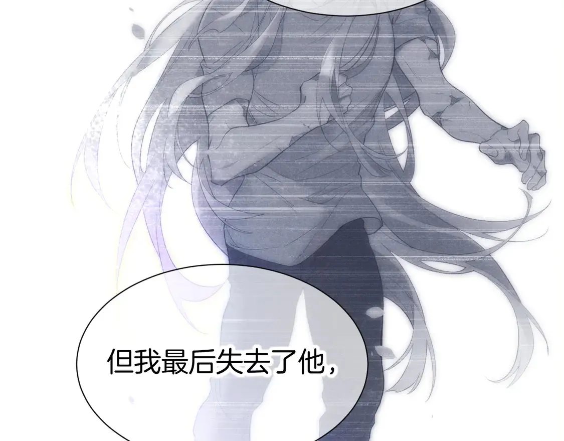 第76话 我的真心 第105页