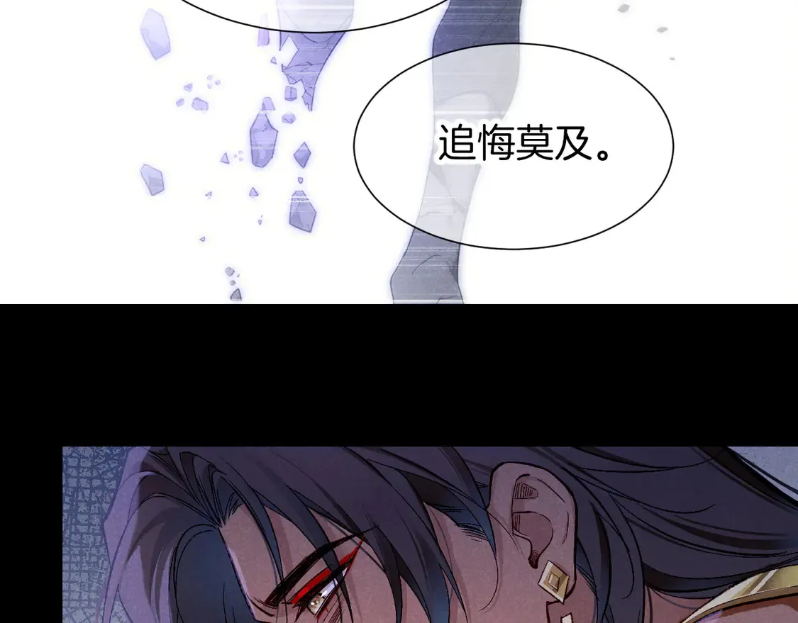 第76话 我的真心 第106页
