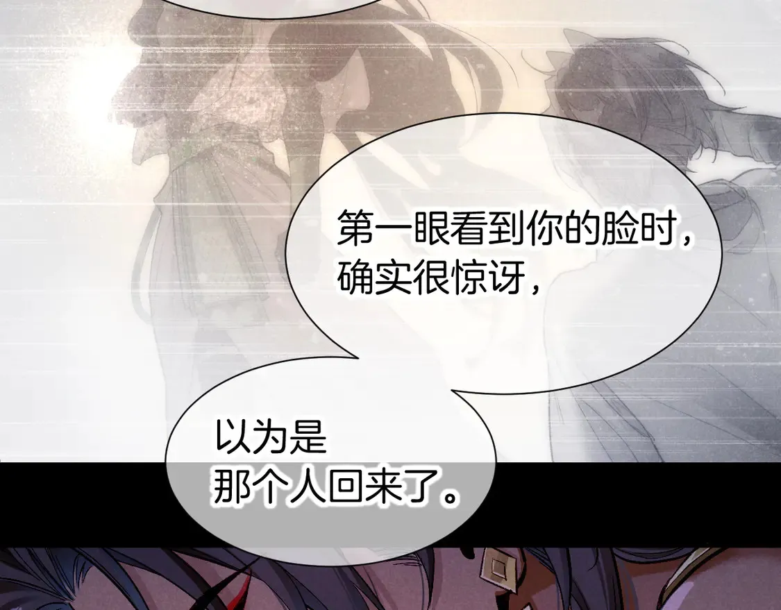 第76话 我的真心 第108页