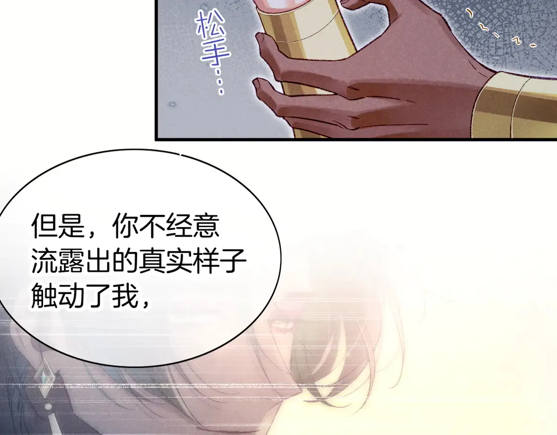 第76话 我的真心 第114页