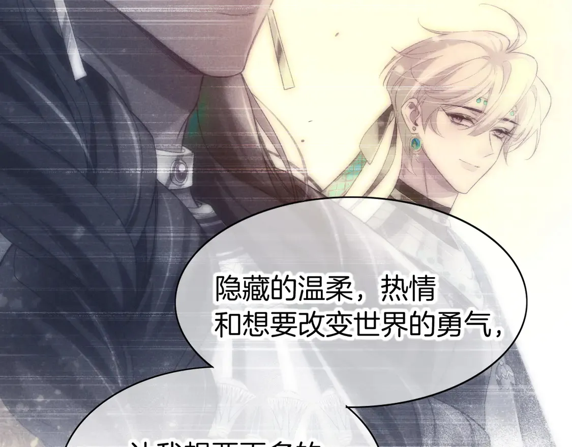 第76话 我的真心 第115页