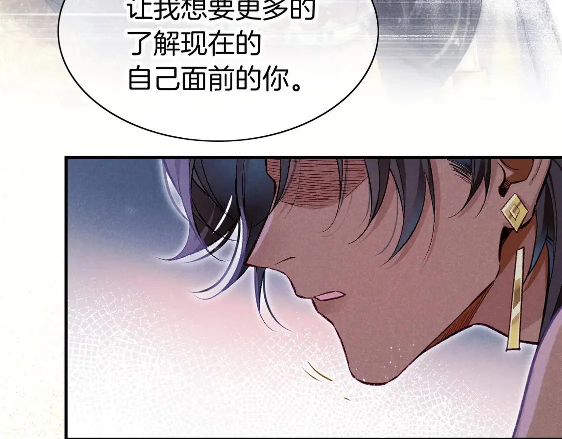 第76话 我的真心 第116页