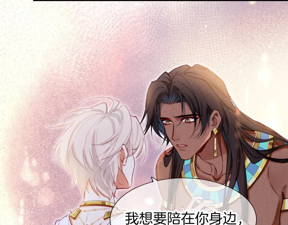 第76话 我的真心 第117页