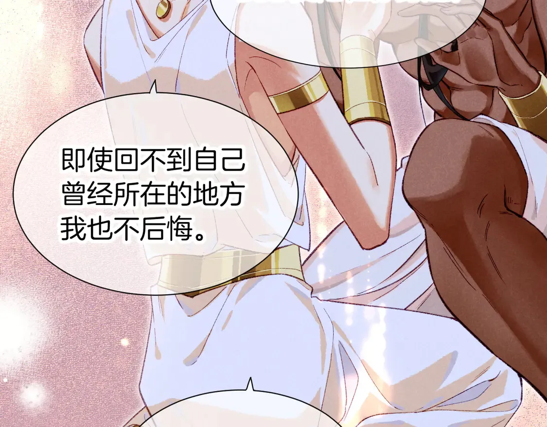 第76话 我的真心 第118页