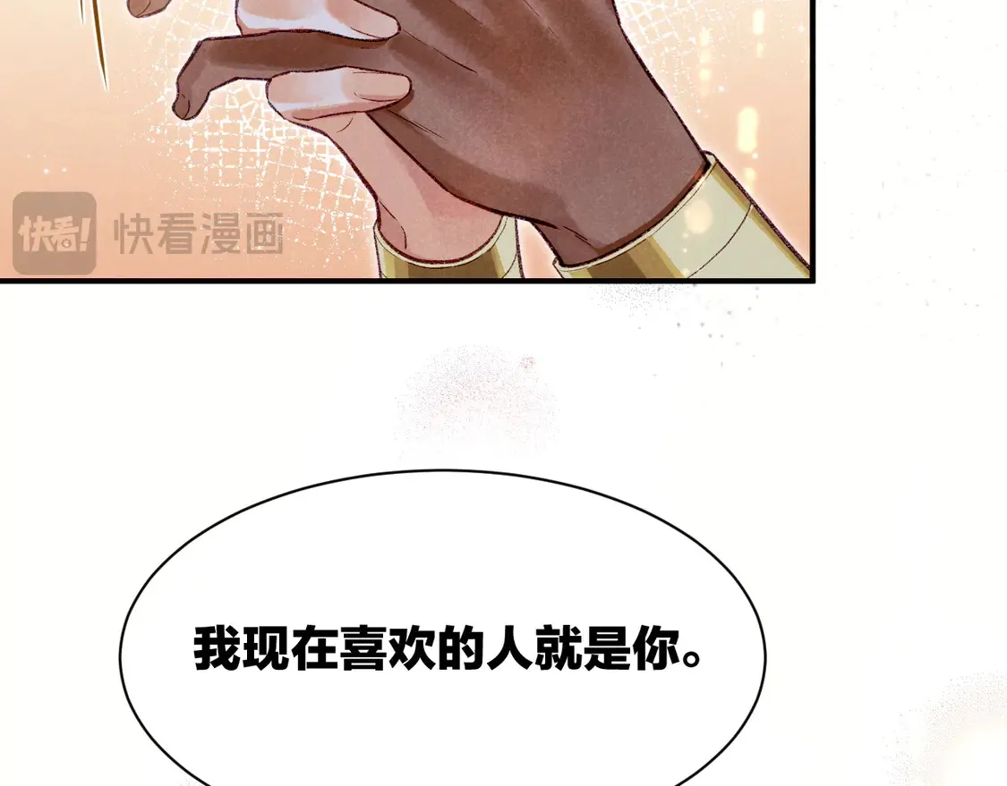 第76话 我的真心 第120页