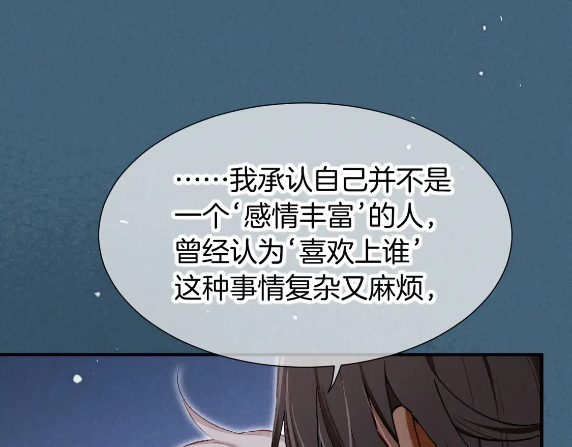 第76话 我的真心 第125页