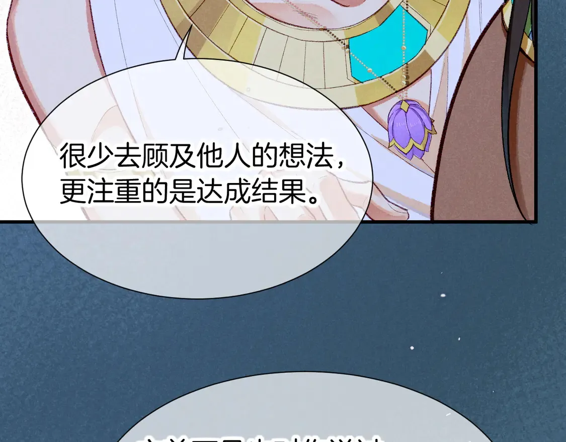 第76话 我的真心 第127页