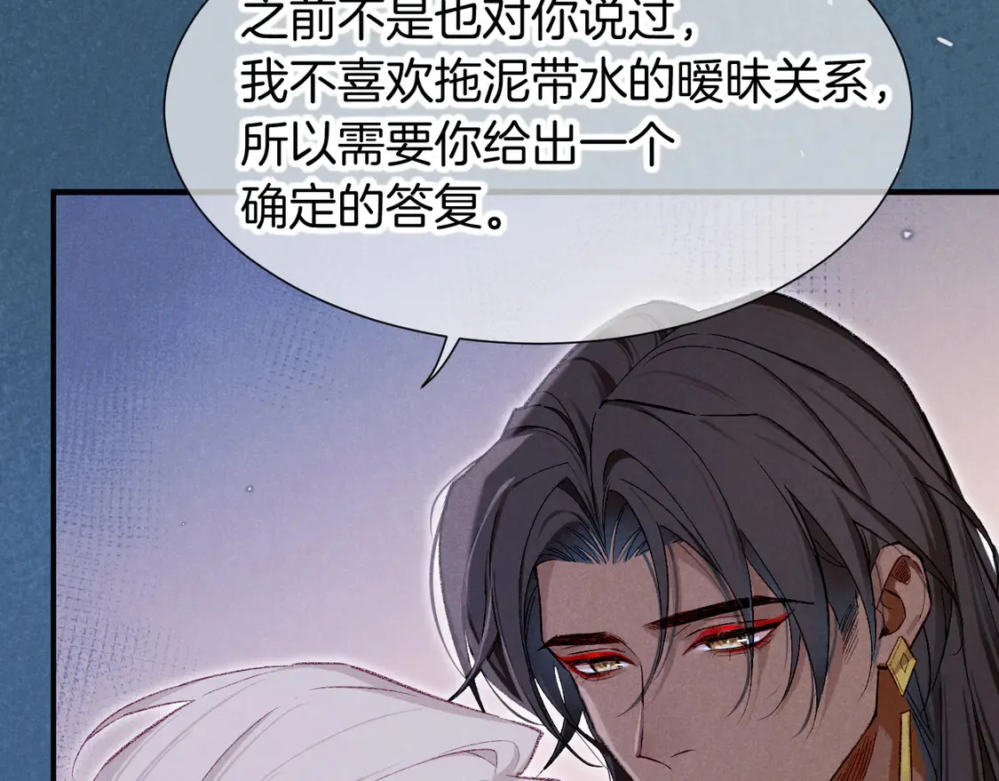 第76话 我的真心 第128页