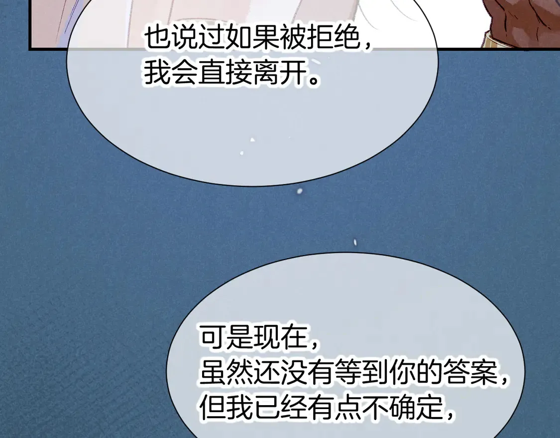 第76话 我的真心 第130页