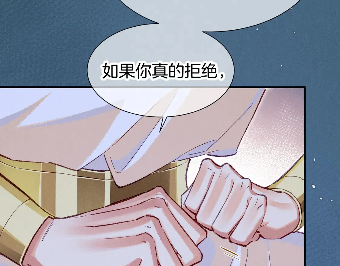 第76话 我的真心 第131页