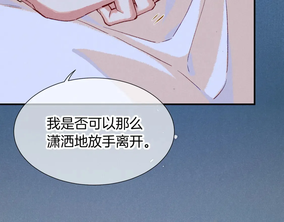 第76话 我的真心 第132页