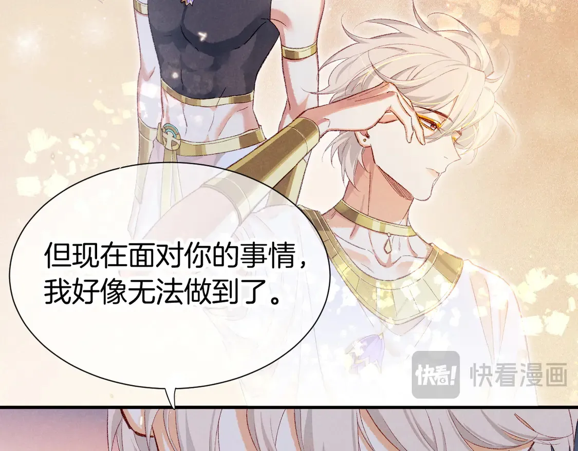 第76话 我的真心 第134页