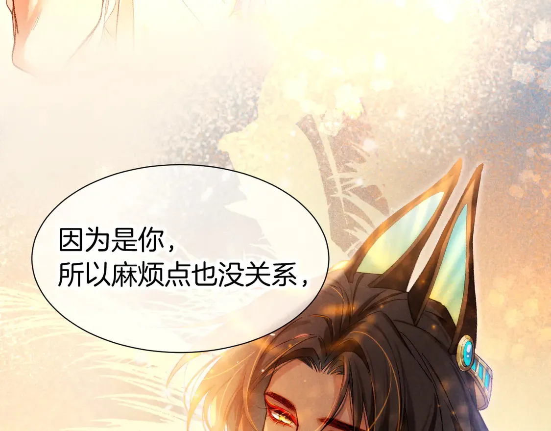 第76话 我的真心 第138页