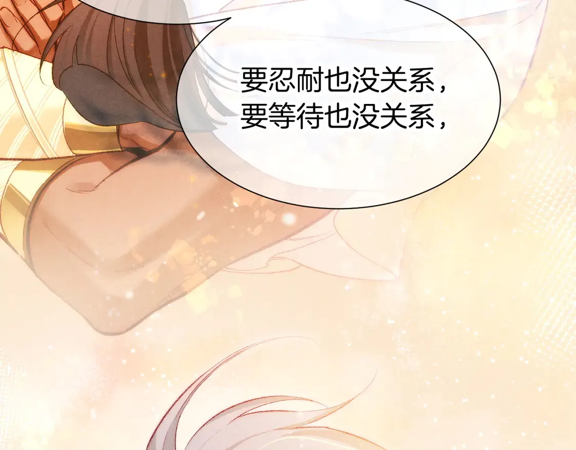 第76话 我的真心 第140页