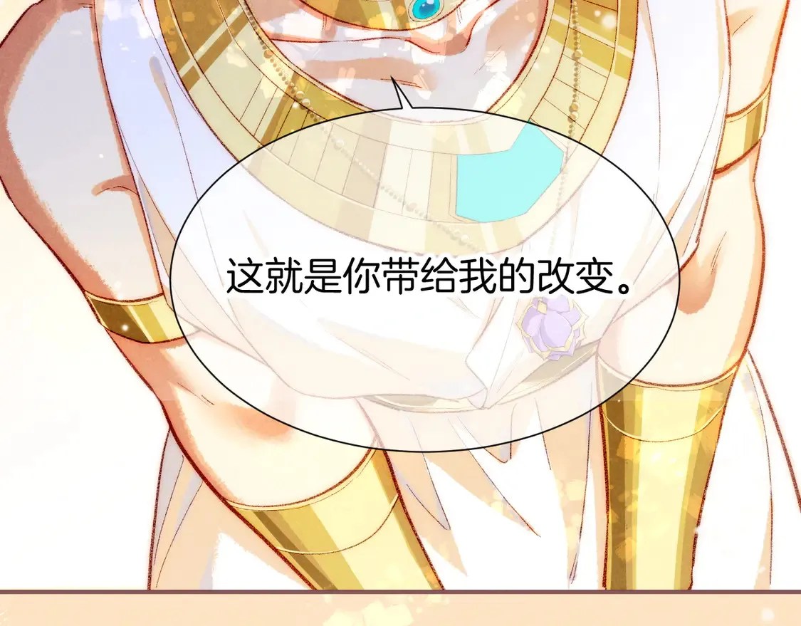 第76话 我的真心 第142页
