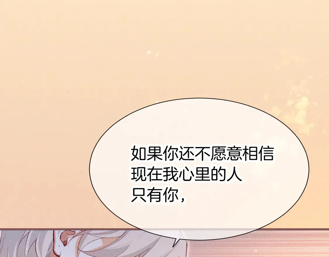 第76话 我的真心 第144页