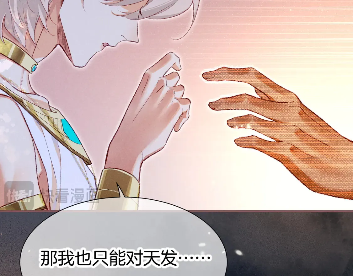 第76话 我的真心 第145页