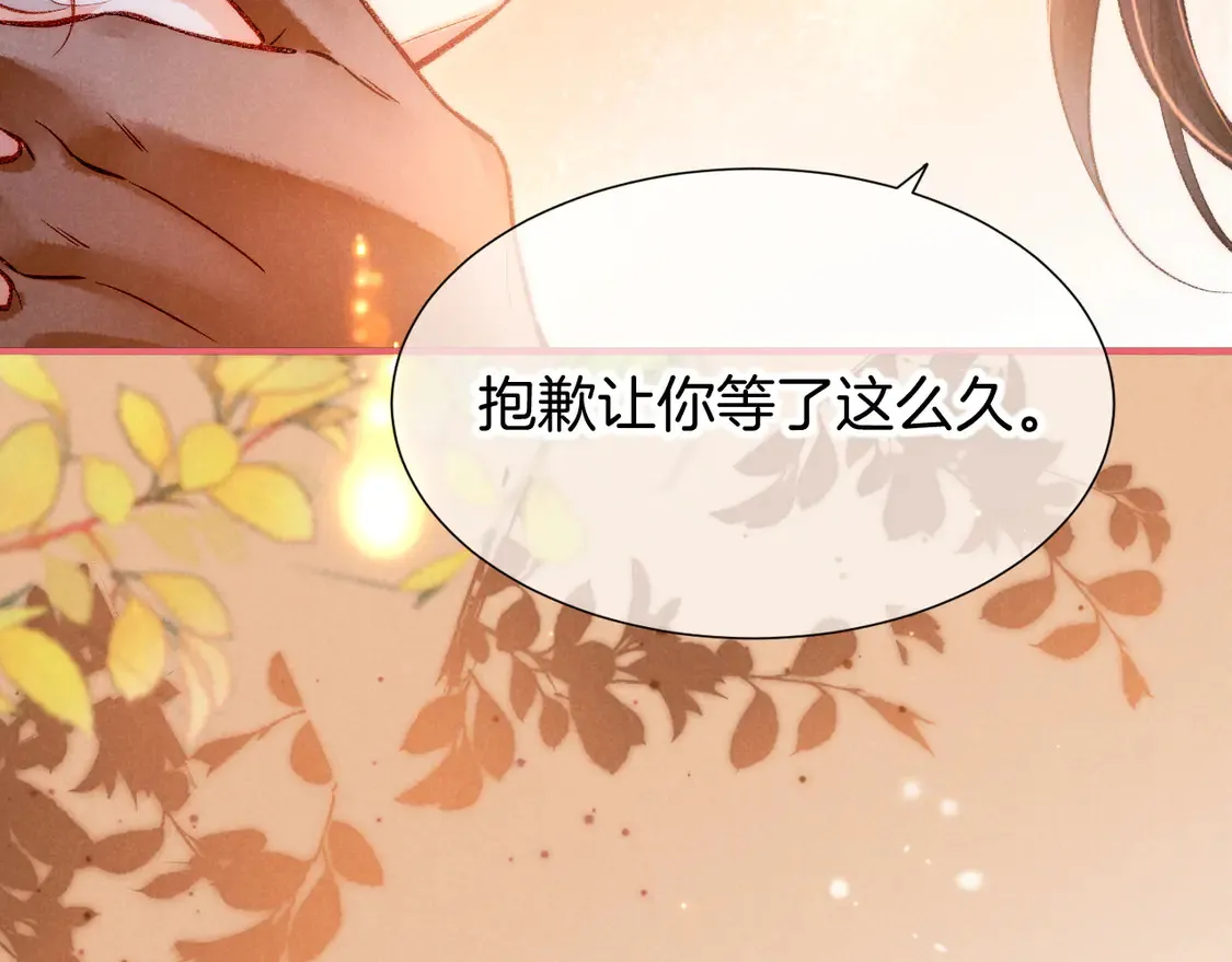 第76话 我的真心 第151页