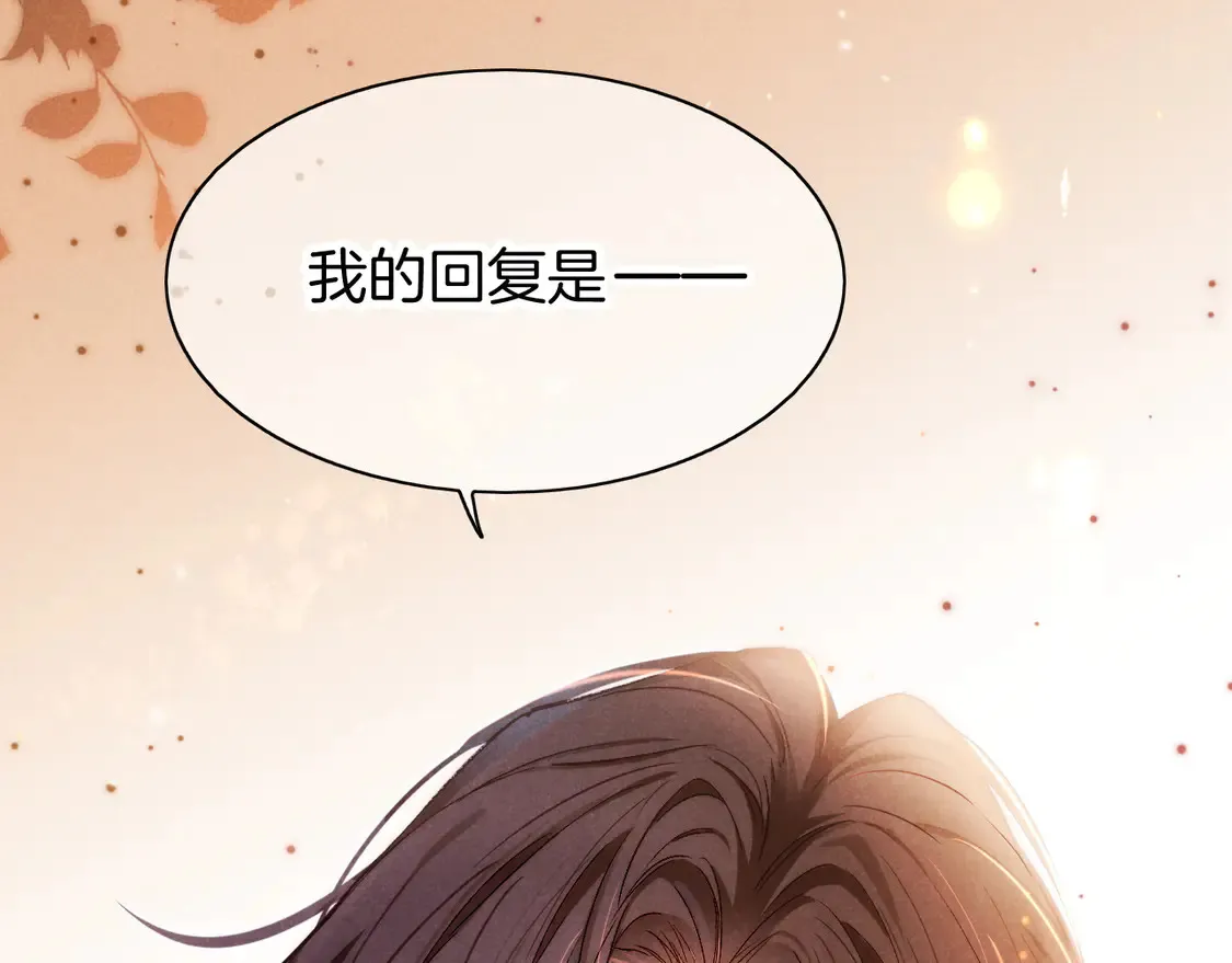 第76话 我的真心 第152页