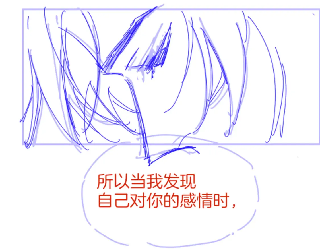 第76话 我的真心 第156页