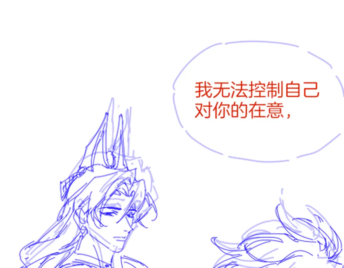 第76话 我的真心 第157页