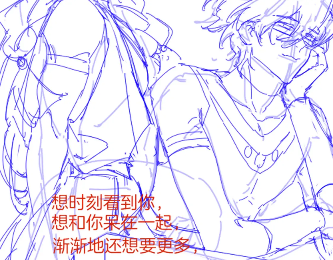 第76话 我的真心 第158页