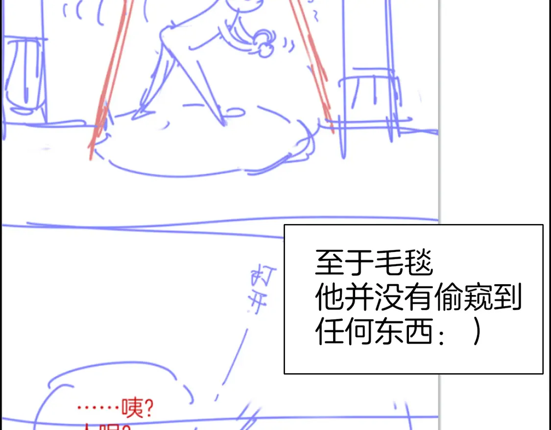 第76话 我的真心 第165页