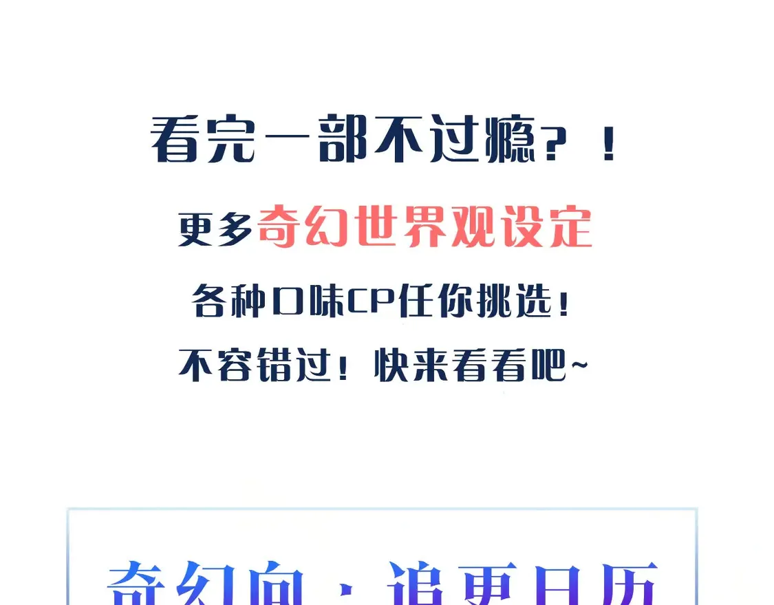 第76话 我的真心 第167页