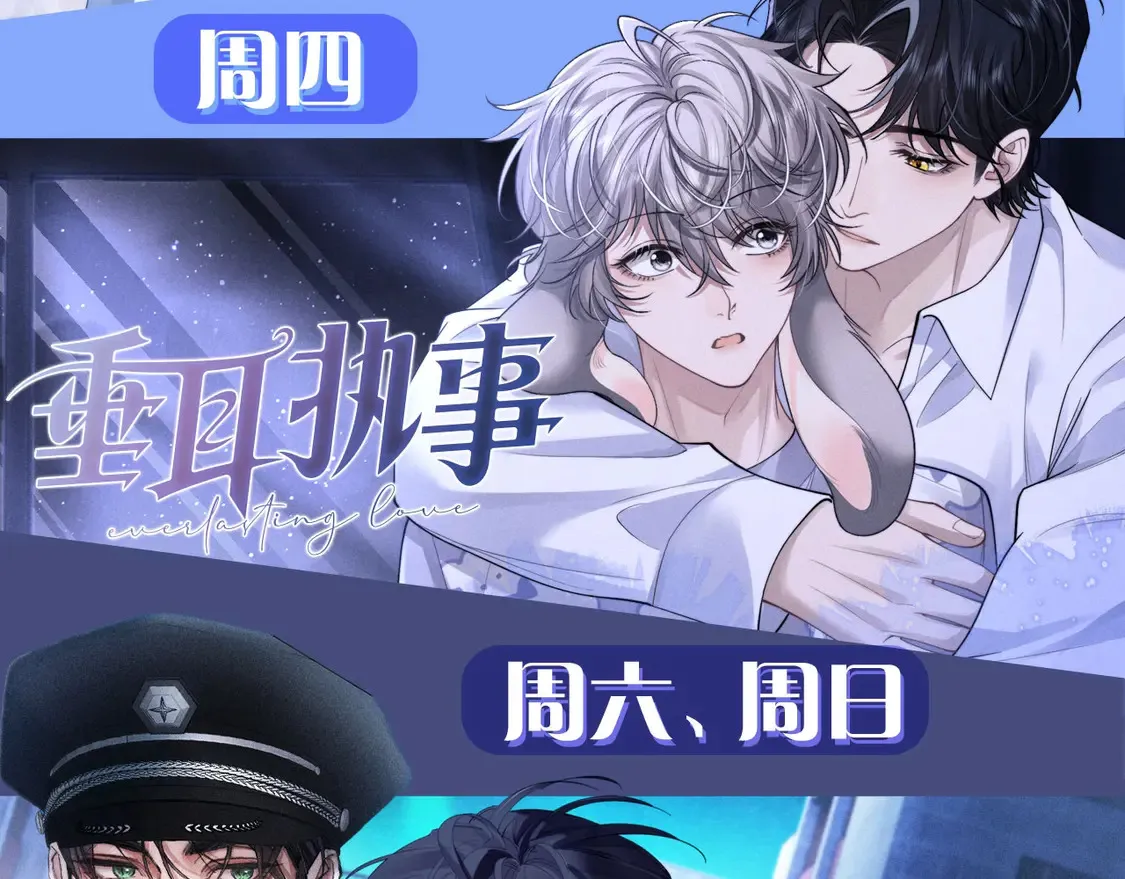 第76话 我的真心 第171页