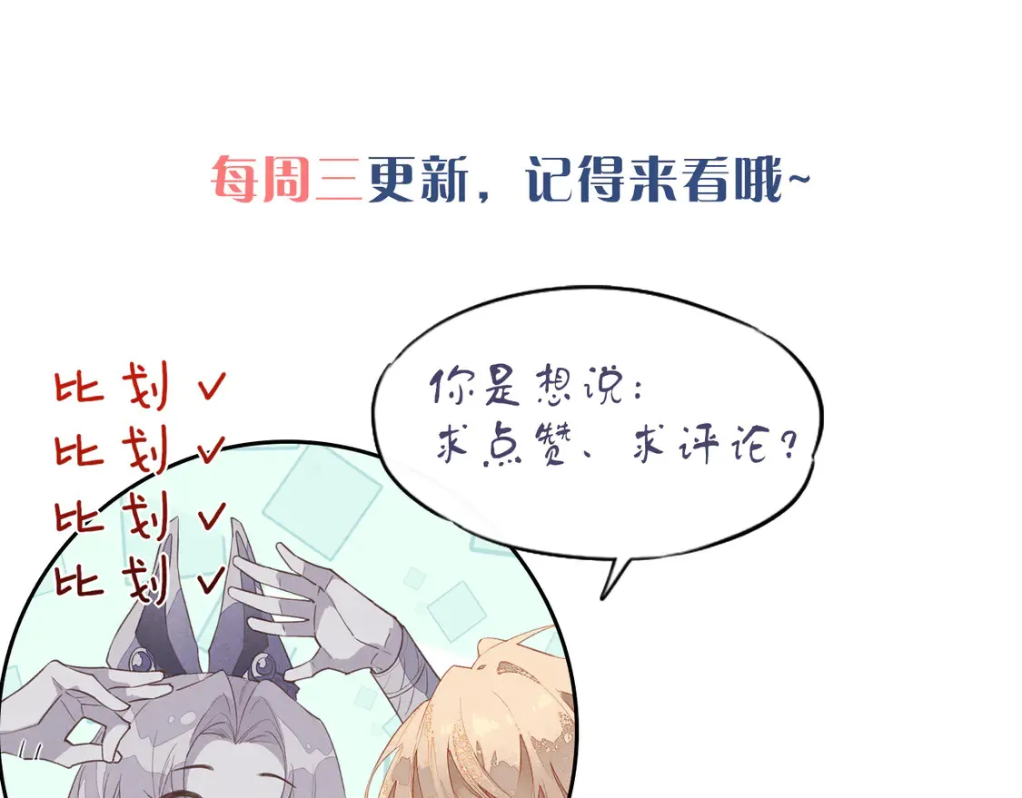 第76话 我的真心 第173页